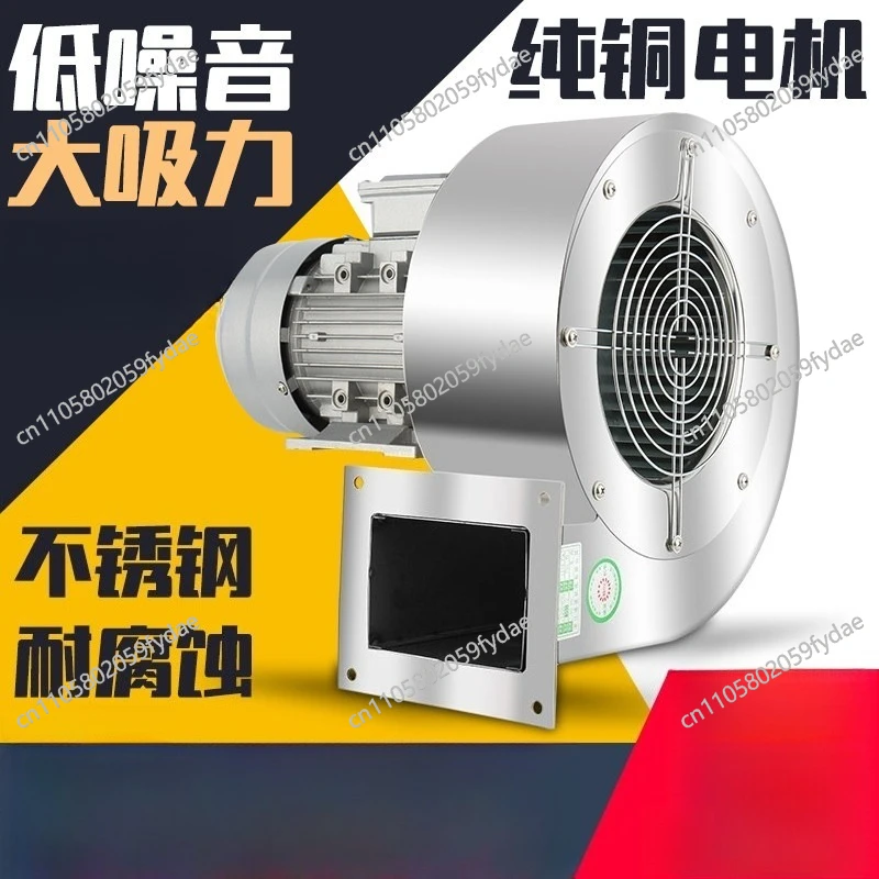 High Temperature Resistant Stainless Steel Centrifugal  380v Multi-wing Blower 220V Industrial Exhaust Strong Induced Draft Fan
