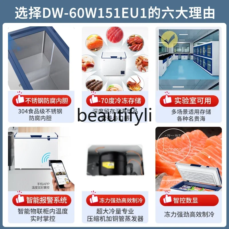 ตู้แช่แข็งอุณหภูมิต่ำมาก แบบเชิงพาณิชย์ อุณหภูมิลบ 65/70 องศา ความจุ 151/321 ลิตร