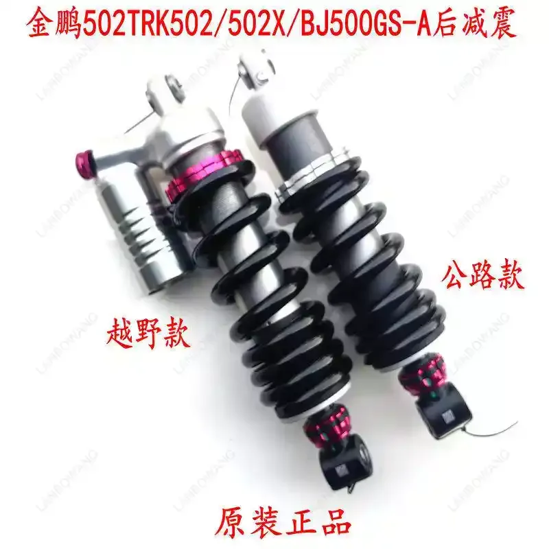 For Benelli TRK502/TRK502X Rear Shock Absorber, BJ500GS-A OEM Replacement Rear Suspension for Qianjiang