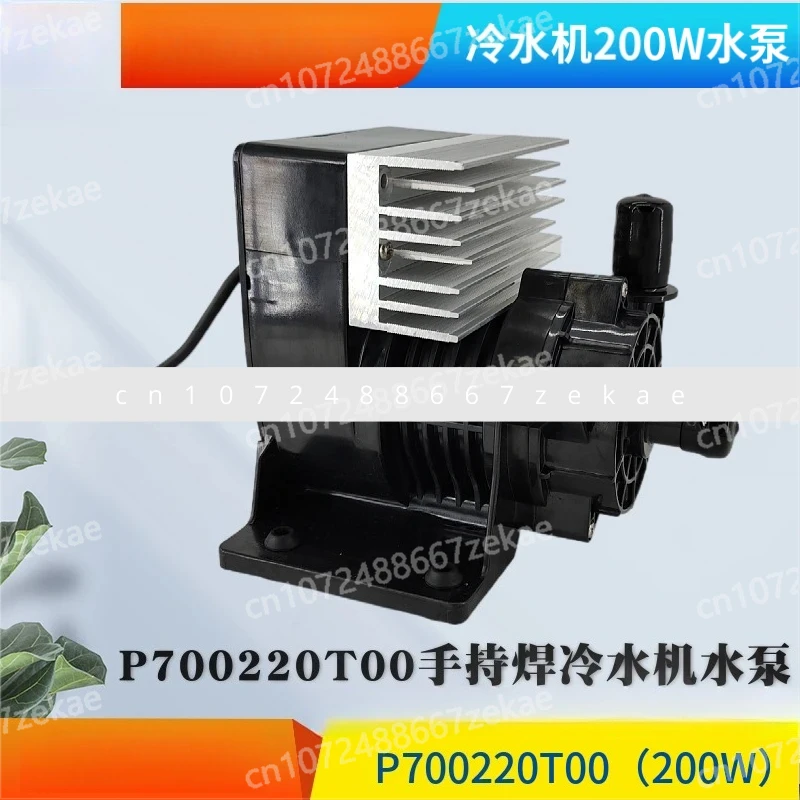 

Electronics P700220T00 brushless AC 200W optical fiber handheld welding cutting chiller water pu-mp