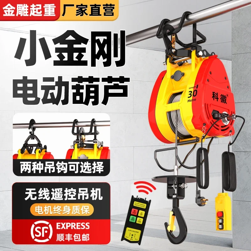 Palan électrique miniature portable de levage de télécommande domestique