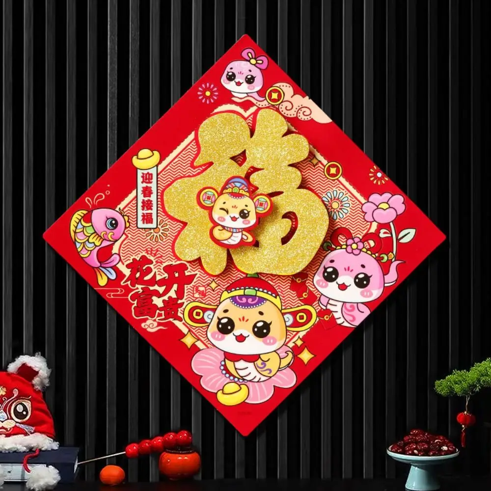 Chinese Style Snake Year Fu Character Door Sticker Paper Red 2025 Lucky Character Stickers Blessing Words Zodiac Snake