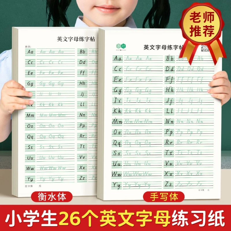 26 English Letter Practice Copybook, Hengshui Style English Letters Highlighted in Red, Handwriting for Grades 1-4