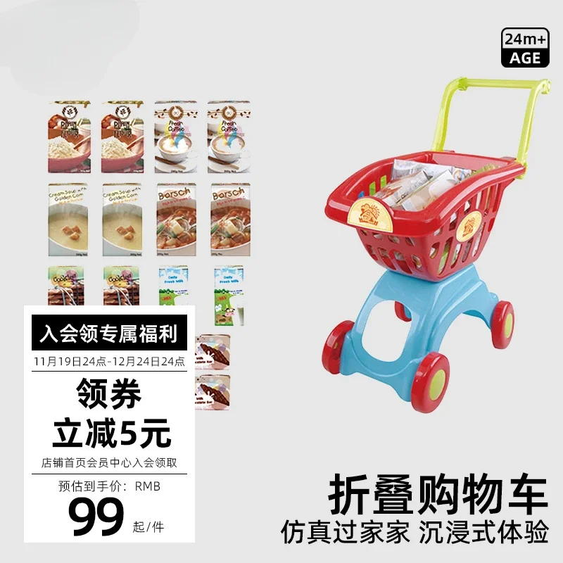 

Children's shopping cart toy simulation supermarket kitchen trolley 2-3 years old playing house boys and girls