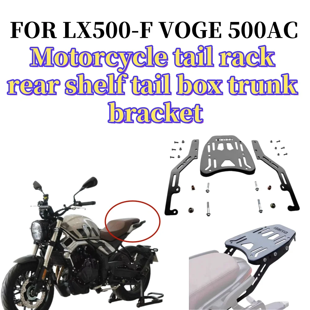 

FOR VOGE Longxin 500AC trunk rack rear shelf LX500-F vintage motorcycle refitted carrier