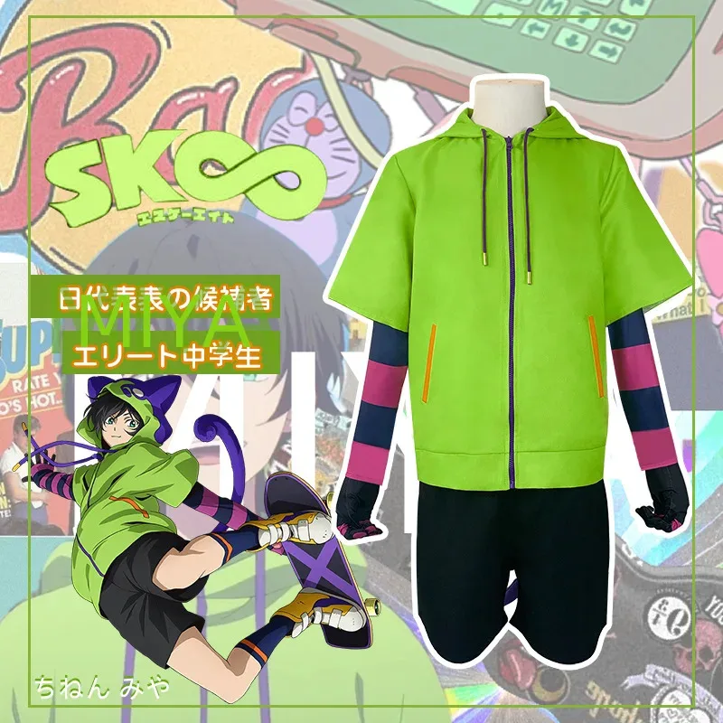 2025年アニメ「skエイト」橘美也コスプレ衣装制服男性用グリーンコートパンツ手袋尻尾ハロウィンロールプレイウィッグフルスーツ