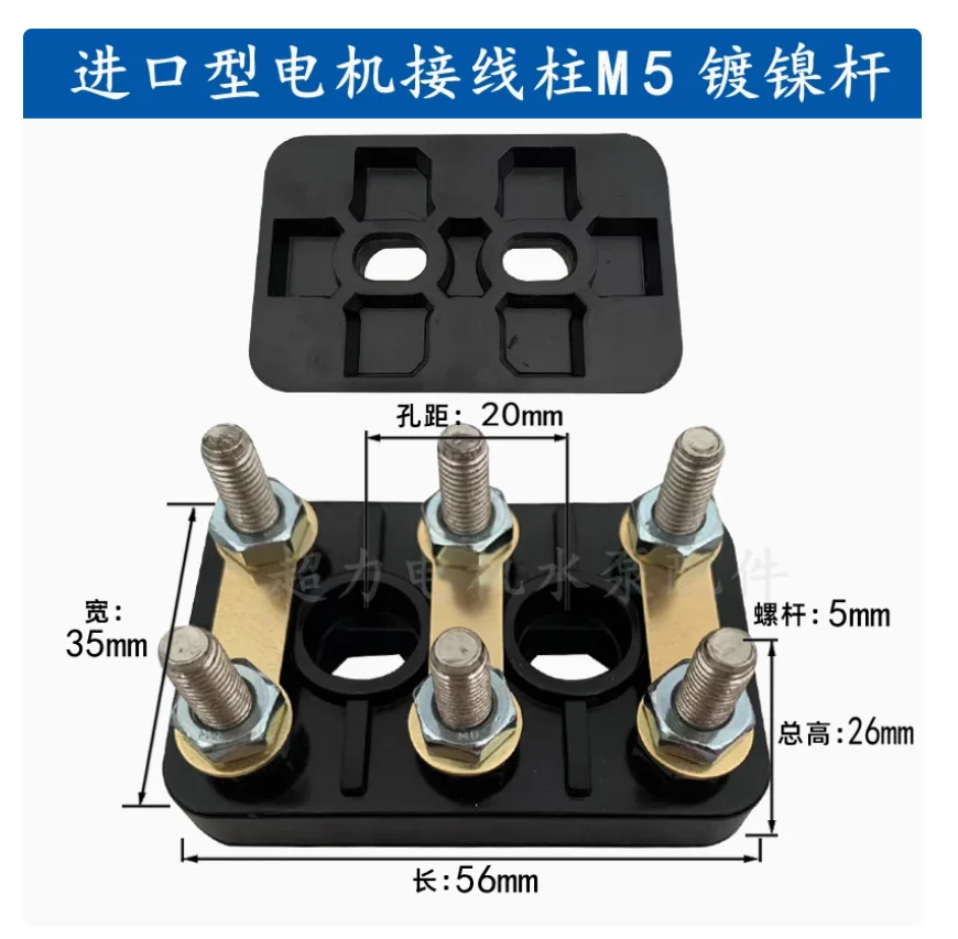 Motor terminal block Wiring pile head Black board imported motor wiring block Motor Accessories NO.C2081