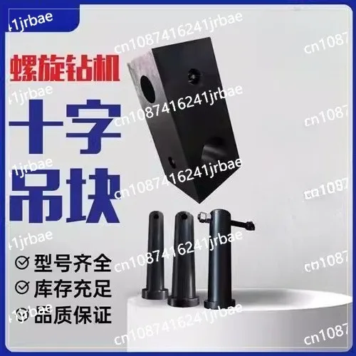 Dig and change spiral drilling rig cross hanging block, drilling drilling, excavator accessories, excavator power head