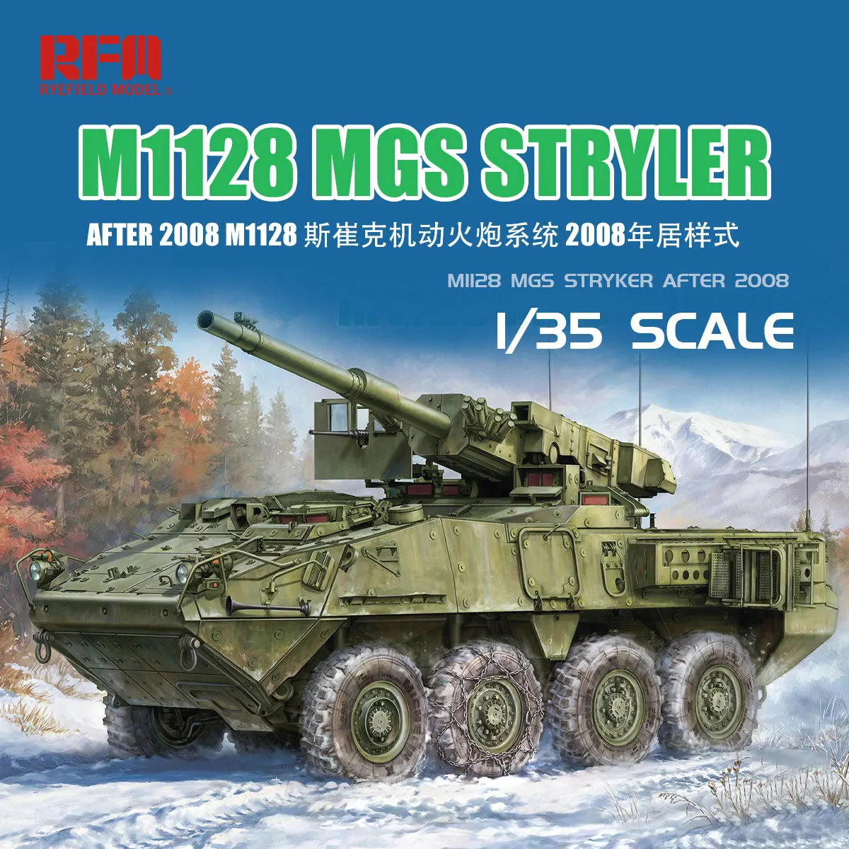 

Ryefield Model Assembled Tank Model Kit RM-5158 US M1128 Stryker Mobile Cannon 2008 Style 1/35