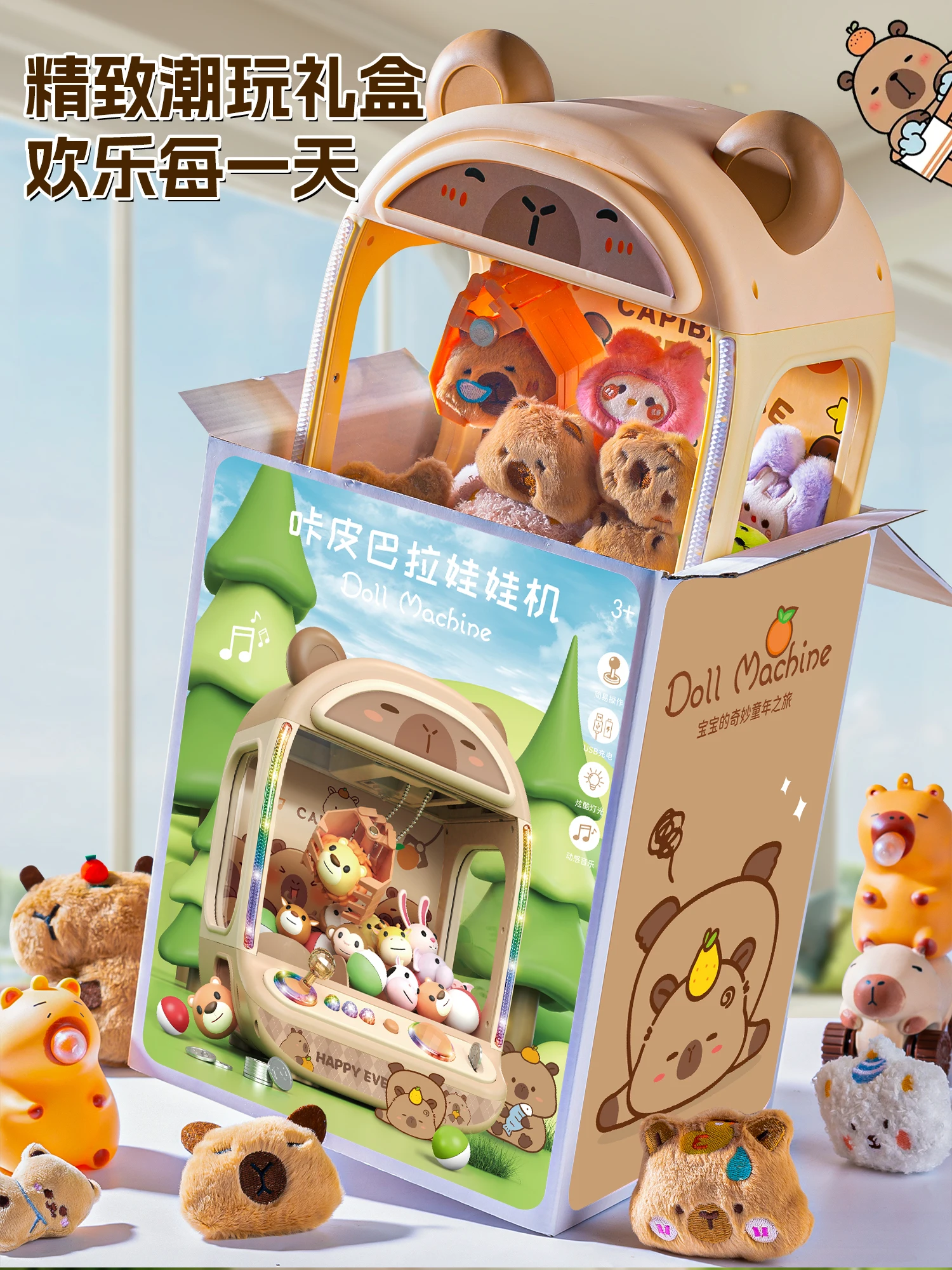 Children's doll grabbing machine small home version girl pull large toy clip kapiba 6 birthday gift 2