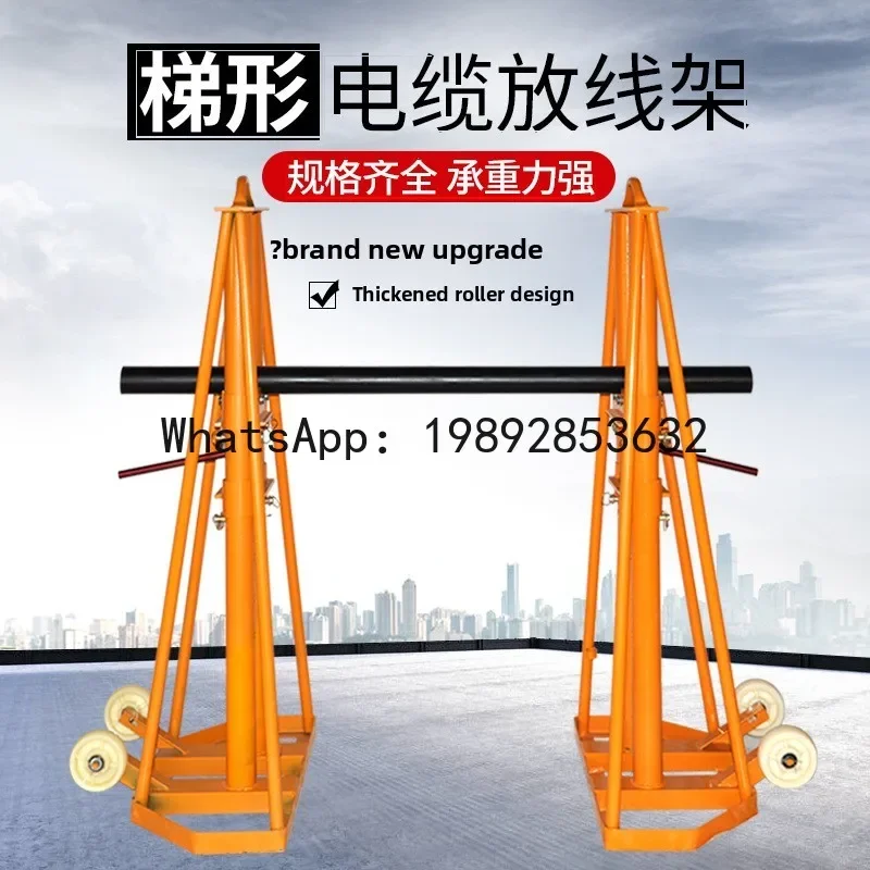 Z2-28  Cable Reel Stand 10 Ton Vertical Electrician Bearing Reel Large Power Optical Cable Bracket