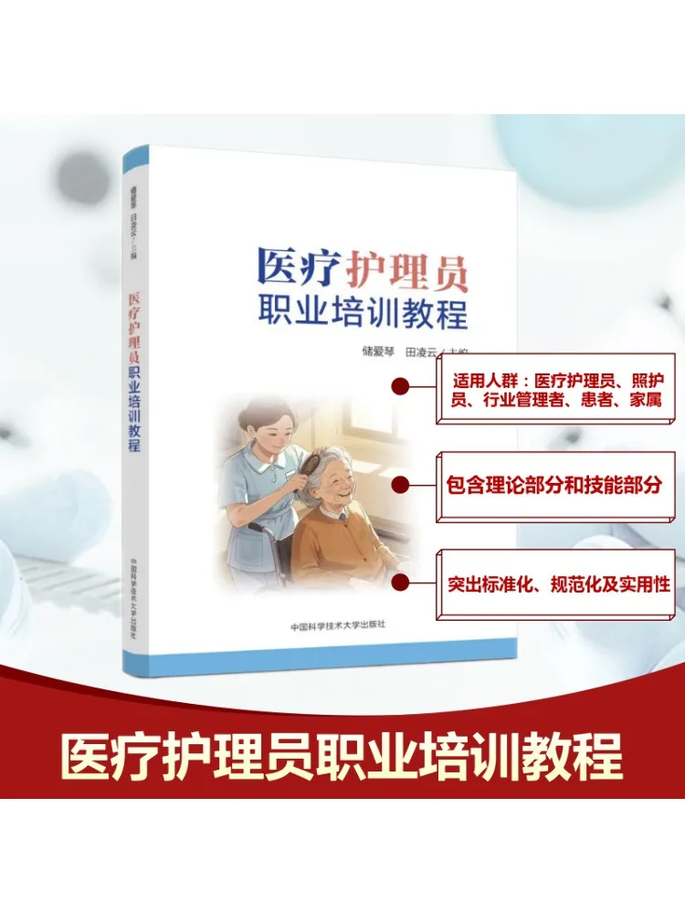 

Book-Winshare Medical Career Professional Training Tutorial