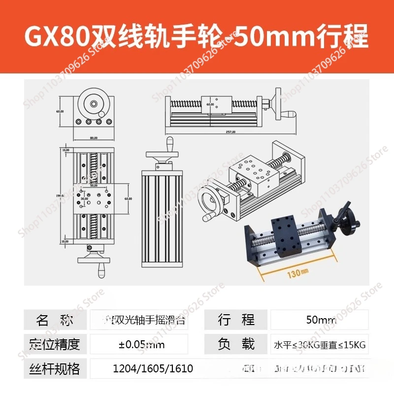 

GX80 Ручной шариковый винт с двойной направляющей Деревообработка Полный набор раздвижного стола Высокоточный многофункциональный механический крест