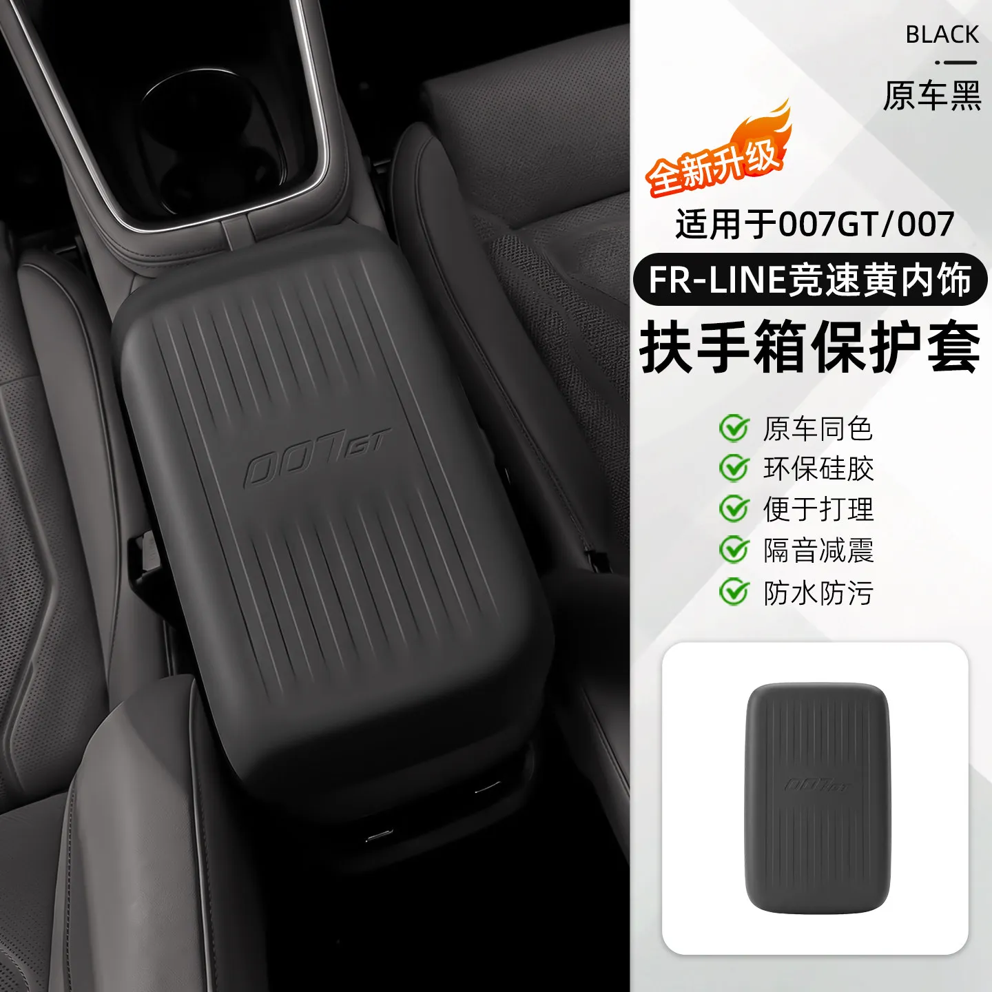 Center Console Armrest Cover for Zeekr 7GT 25-26 Liquid Silicone Armrest Box Protector Mat Anti Scratch Interior Accessories