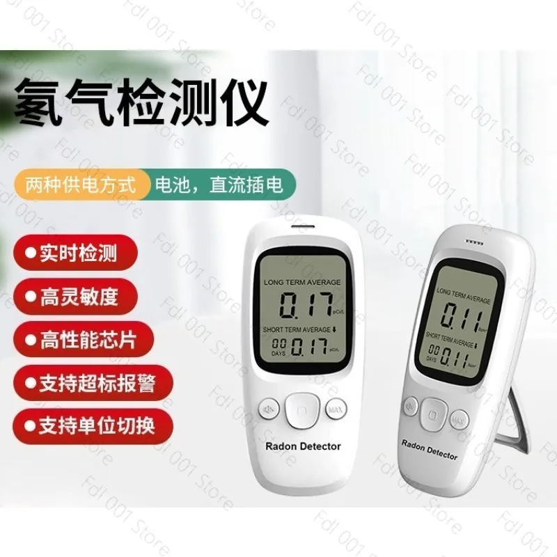 SHGO-Desktop Radon Gas Analyzer High-Accuracy Sensor For Home Use Radon Tester Detector Air Quality Monitor