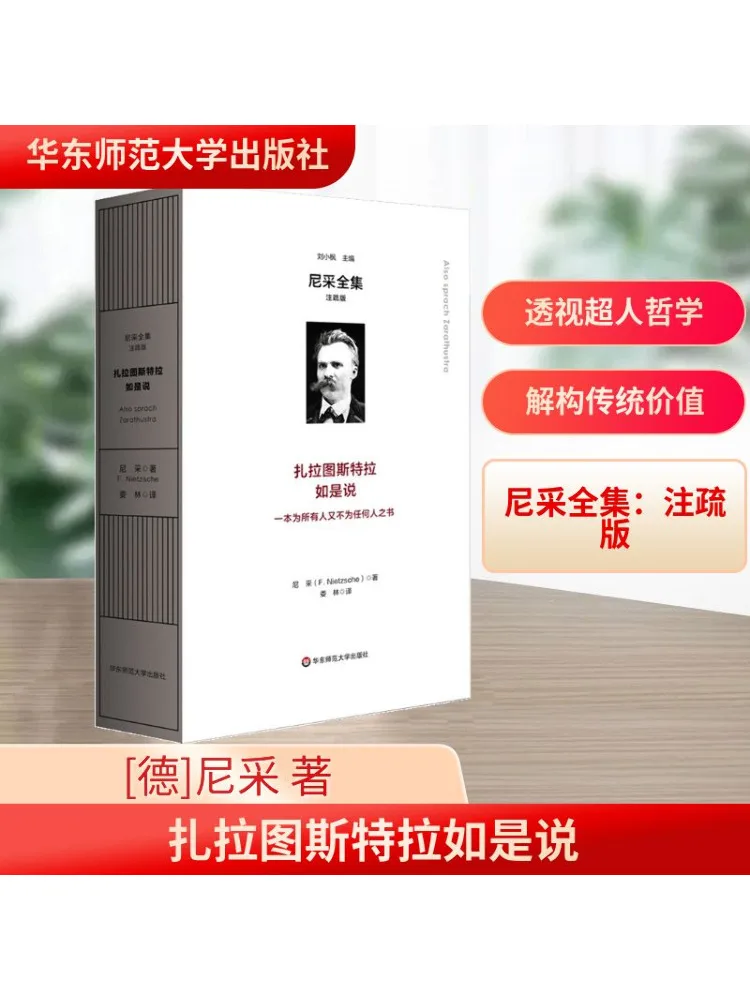 

Book-Winshare Thus Spoke Zarathustra Complete Works Of Nietzsche Annotated Edition