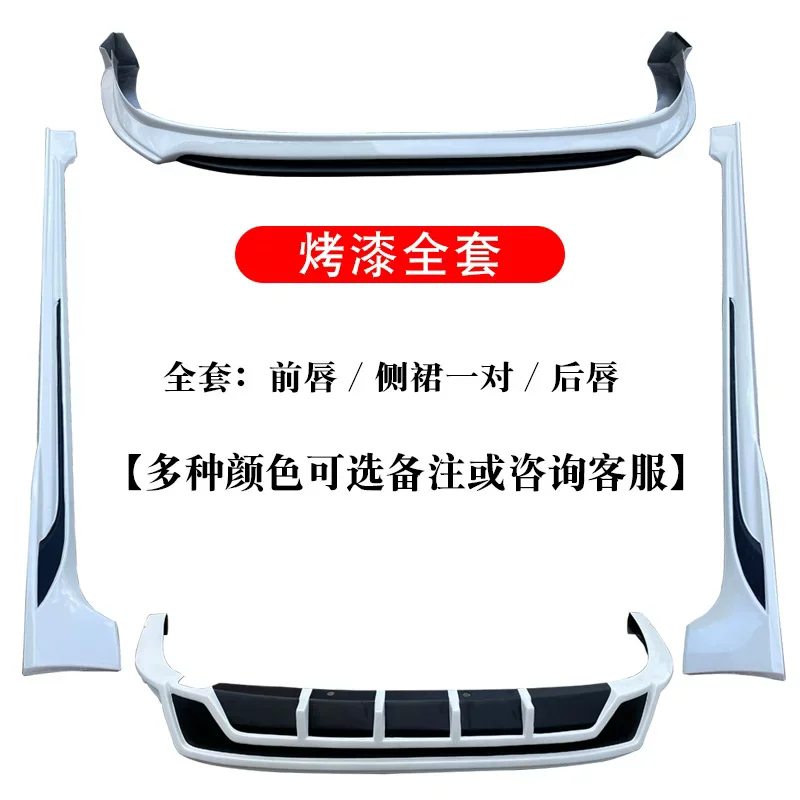 Body kit for Toyota Levin 2019-2024 modified Front lip Rear lip Side skirt Surround Car Accessories