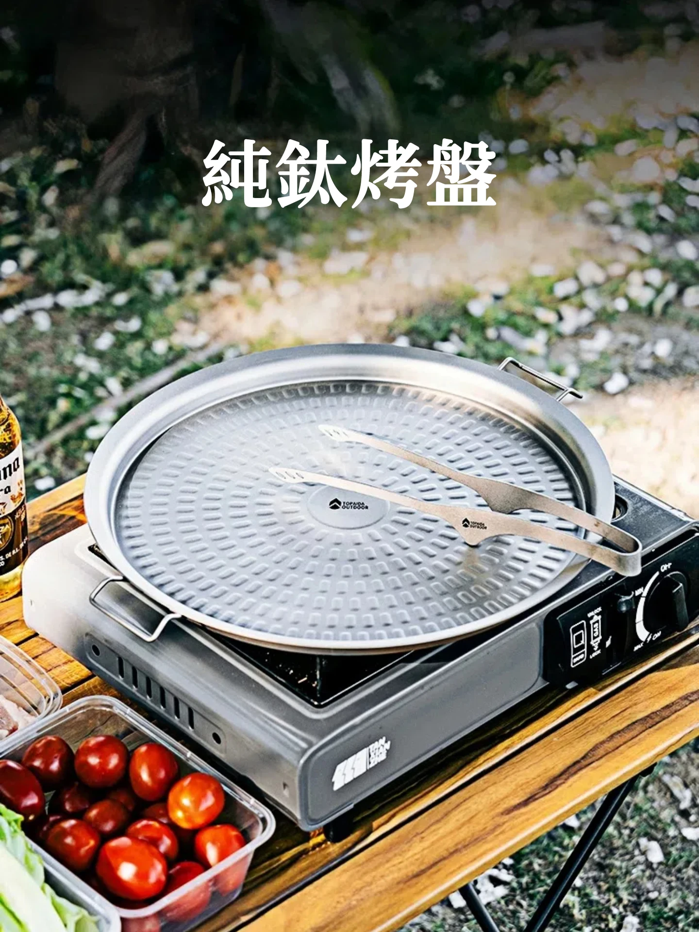 

Чистый титан для барбекю ill Pan Cam, корейский горшок для барбекю, железная тарелка, сковорода, обеденная тарелка для пикника на открытом воздухе, Topaida, уличная