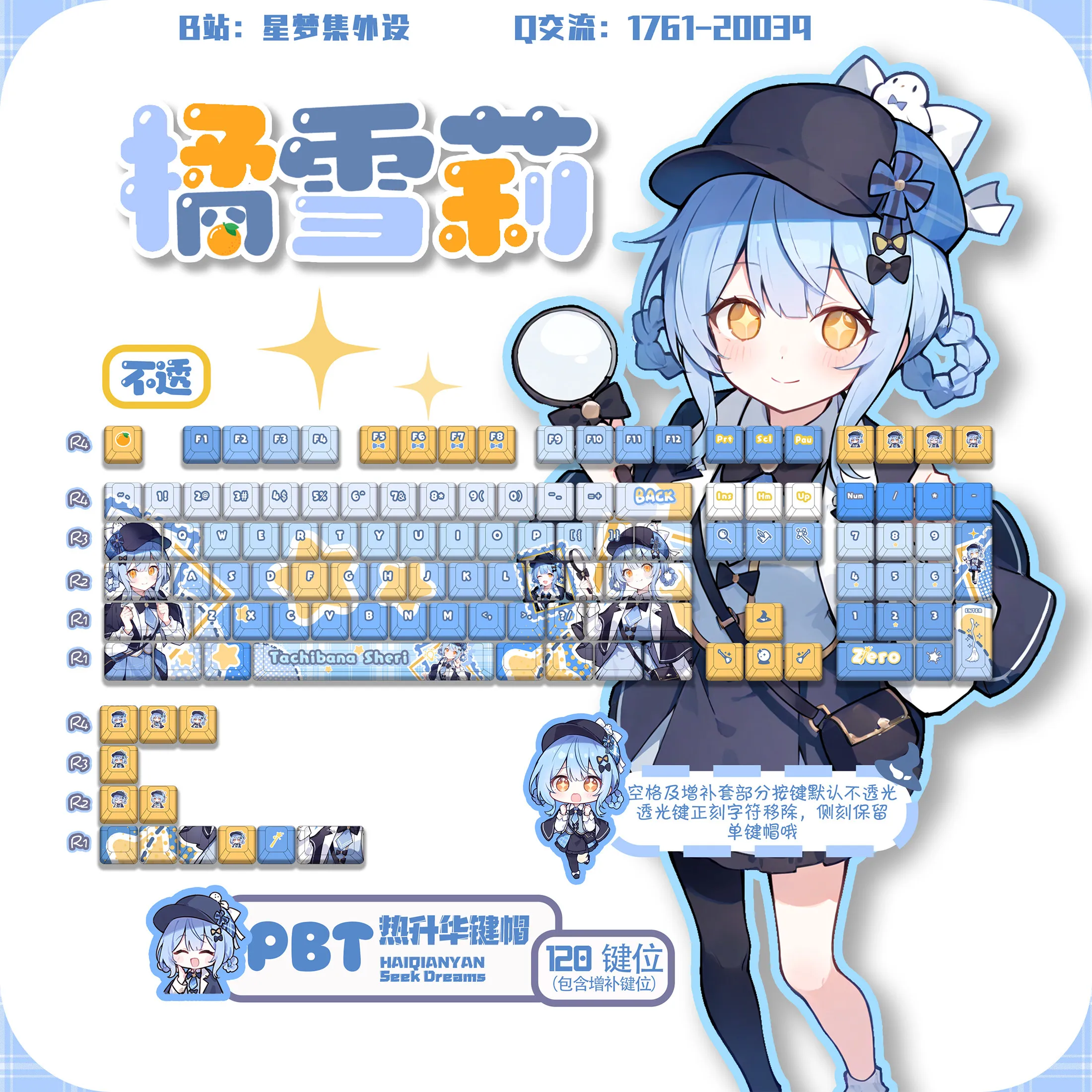120 KEYS Magical Girl's Witch Trial Tachibana Sherī‌ Keycap PBT Sherry Engraved Side Engraved Transparent Keyboard Cap