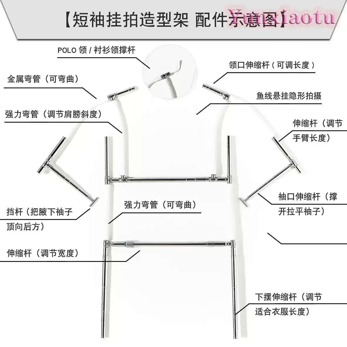 Short-sleeved White Background Picture Hanging High-efficiency Modeling Rack, Clothing Shooting Prop Hanger