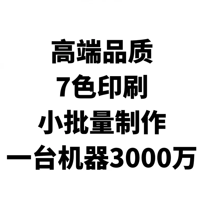 Impression RVB haute définition haute Saturation affiche impression Art Micro Spray emballage Illustration photographie Simulation S