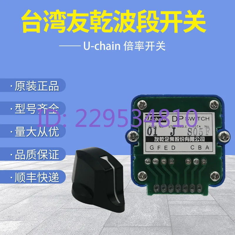 Taiwan U-chain original friend-dry band switch panel feed rate switch DP01J 02J 01N 02J