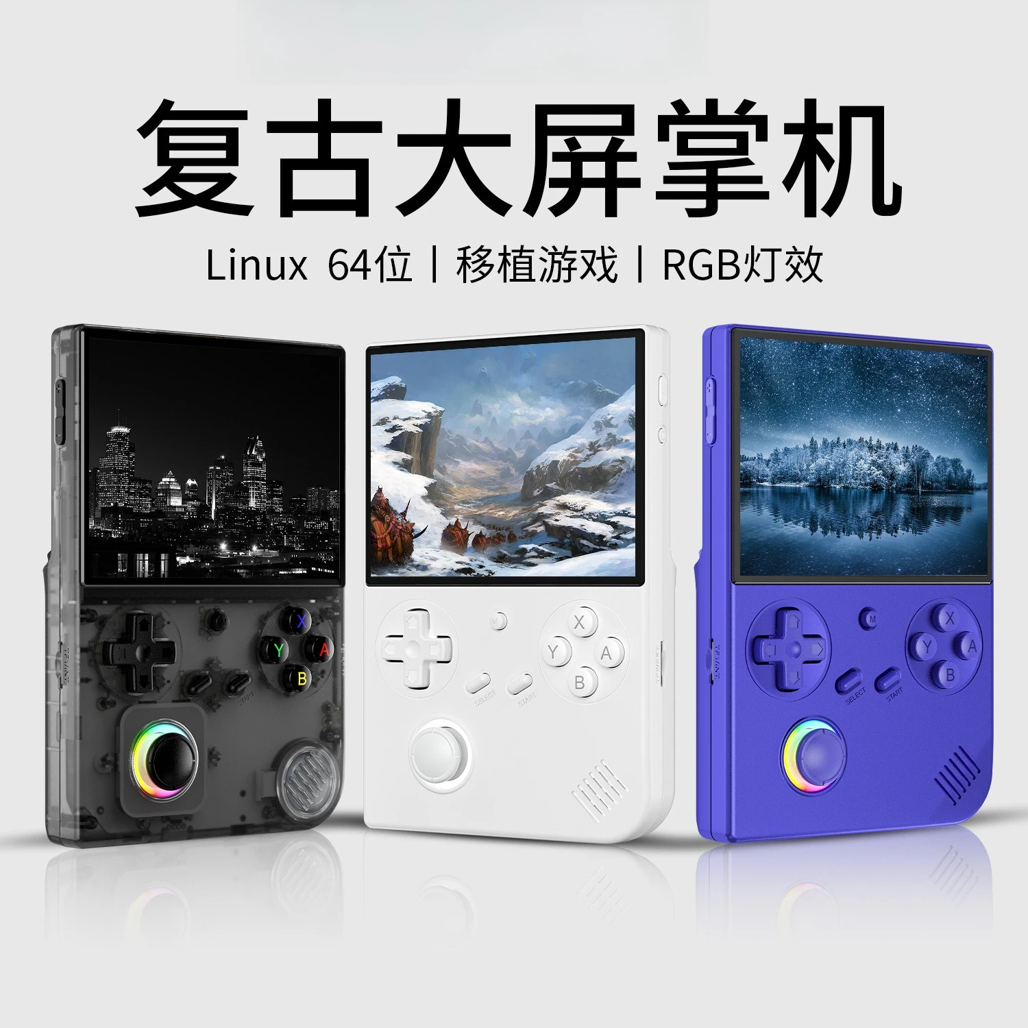 Retro handheld, horizontal portable open source arcade nostalgic handheld game console