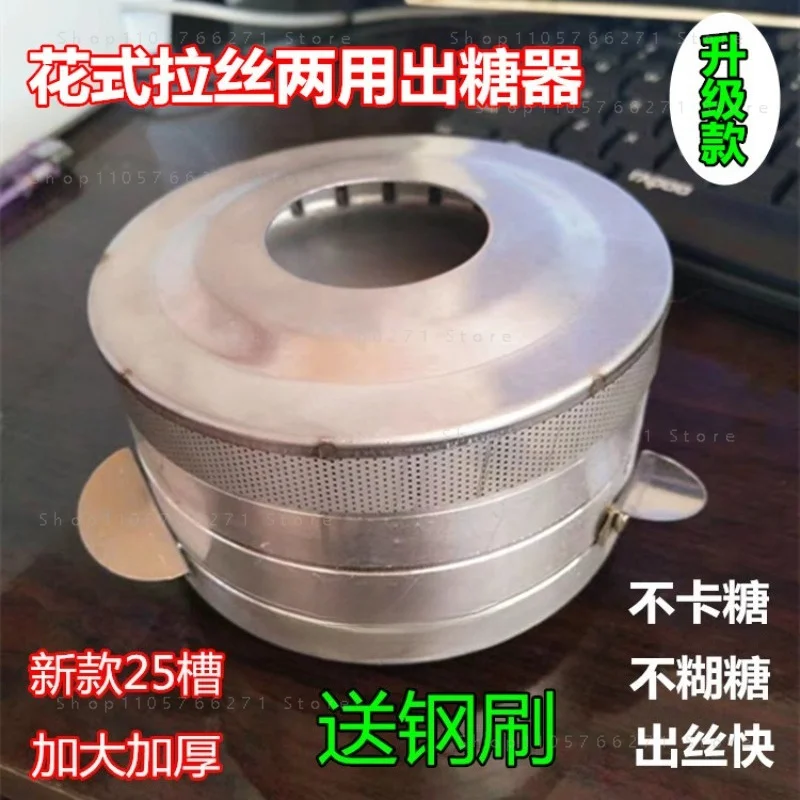 Suitable for  Cotton Candy Machine Head Candy Floss Machine Sugar Head for Commercial Cotton Candy Maker Accessories 1pcs