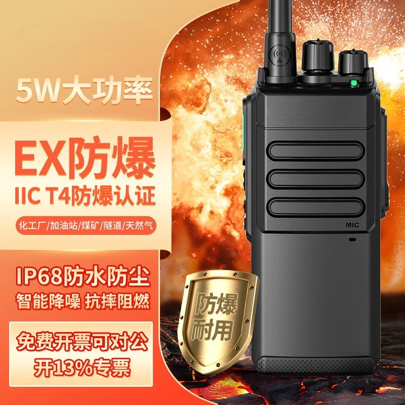 

Водонепроницаемая рация Proof Walkie-talkie XT-7300IICT4IP68 для газовых и нефтепромысловых объектов, угольных шахт, химических и фармацевтических заводов