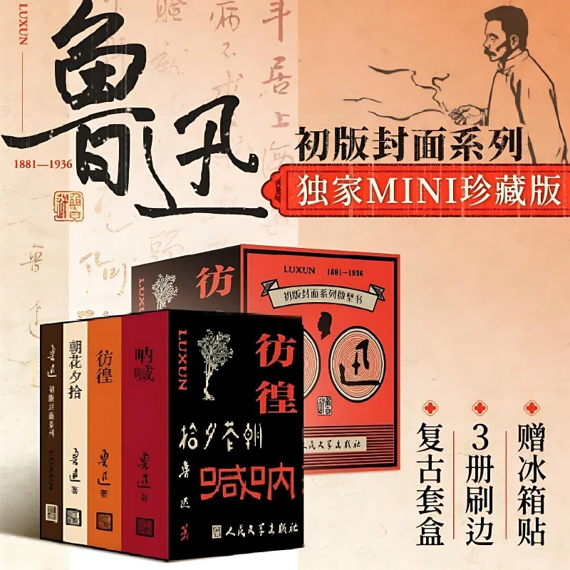 3 Books Lu Xun First Edition Cover Series Books Edge-Patterned Edition Retro Box Set Student Extracurricular Reading Books