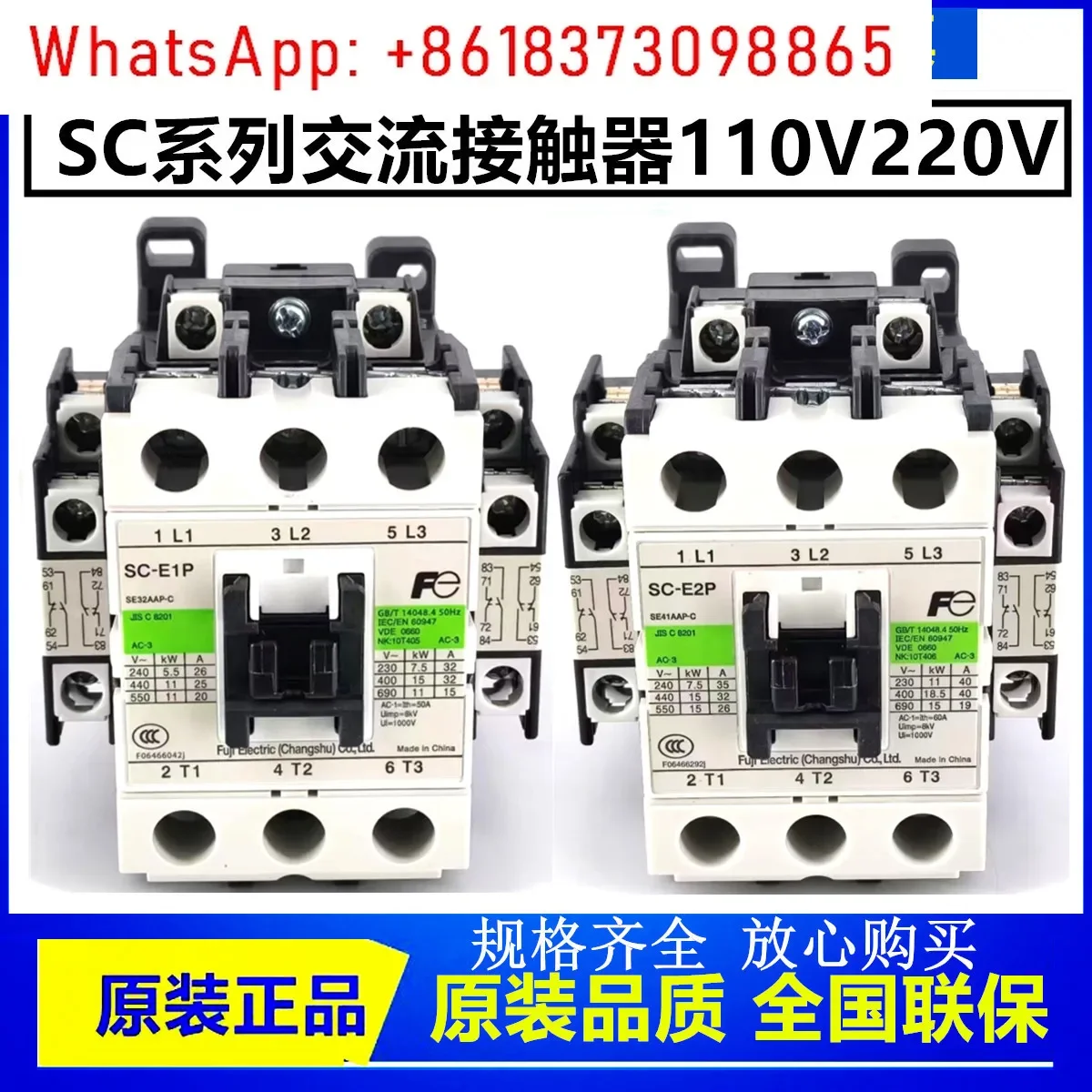 SC-E1P E2P E2S E34P Elevator Contactor