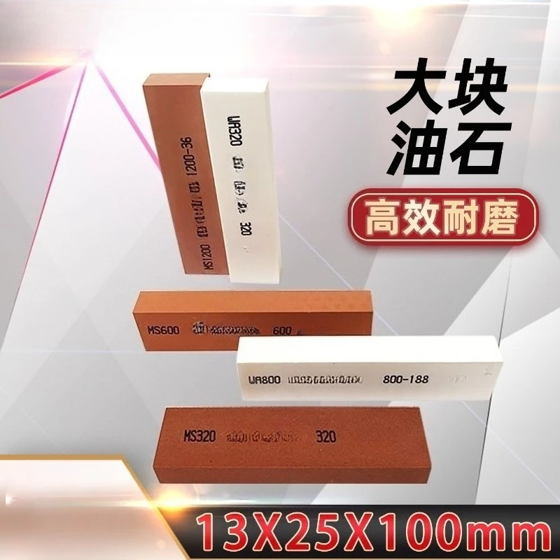 

13×25×100mm Large Oil Stone Bar Mold Polishing Sharpening Stone for Mold Steel Alloy Steel Grinding