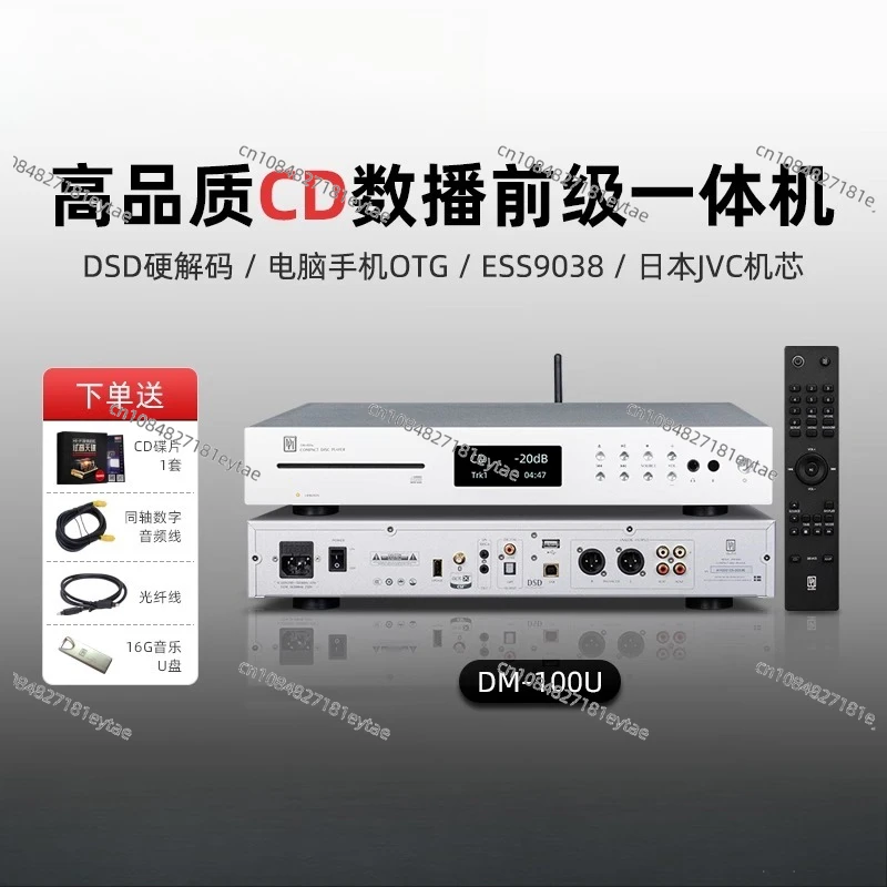 DM100 CD Player, Player HiFi Audiophile Disc Player DSD Decoder High-end Digital Broadcast Bluetooth