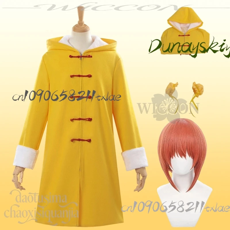 Shop1104629319 متجر Gagura تأثيري حلي Kawaii الطفولة معطف الصوف الأصفر لطيف أغطية الرأس هالوين حفلة عيد الميلاد كوس #2