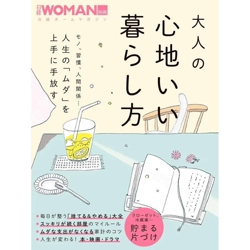 

Nikkei WOMAN Nikkei WOMAN Nikkei WOMAN 9784296207640 Book