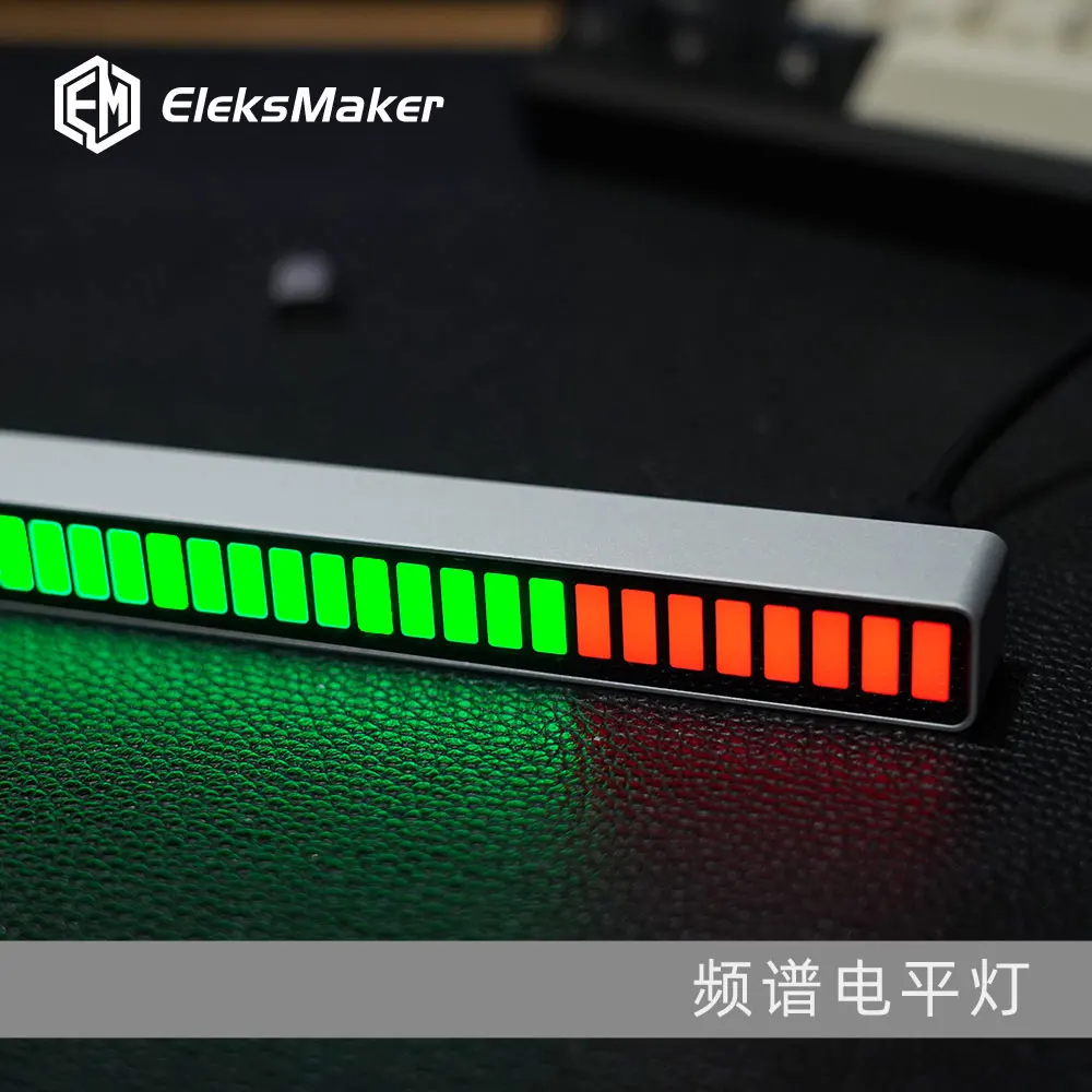Pickup light, sound control light, music level light, spectrum light, audio light, LED light bar, desktop decoration