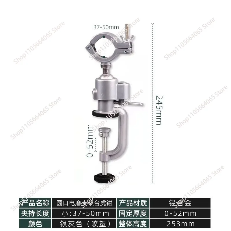 Rotating table pliers, electric drill table, tiger pliers, hand-held electric grinder, angle grinder, fixed bracket table