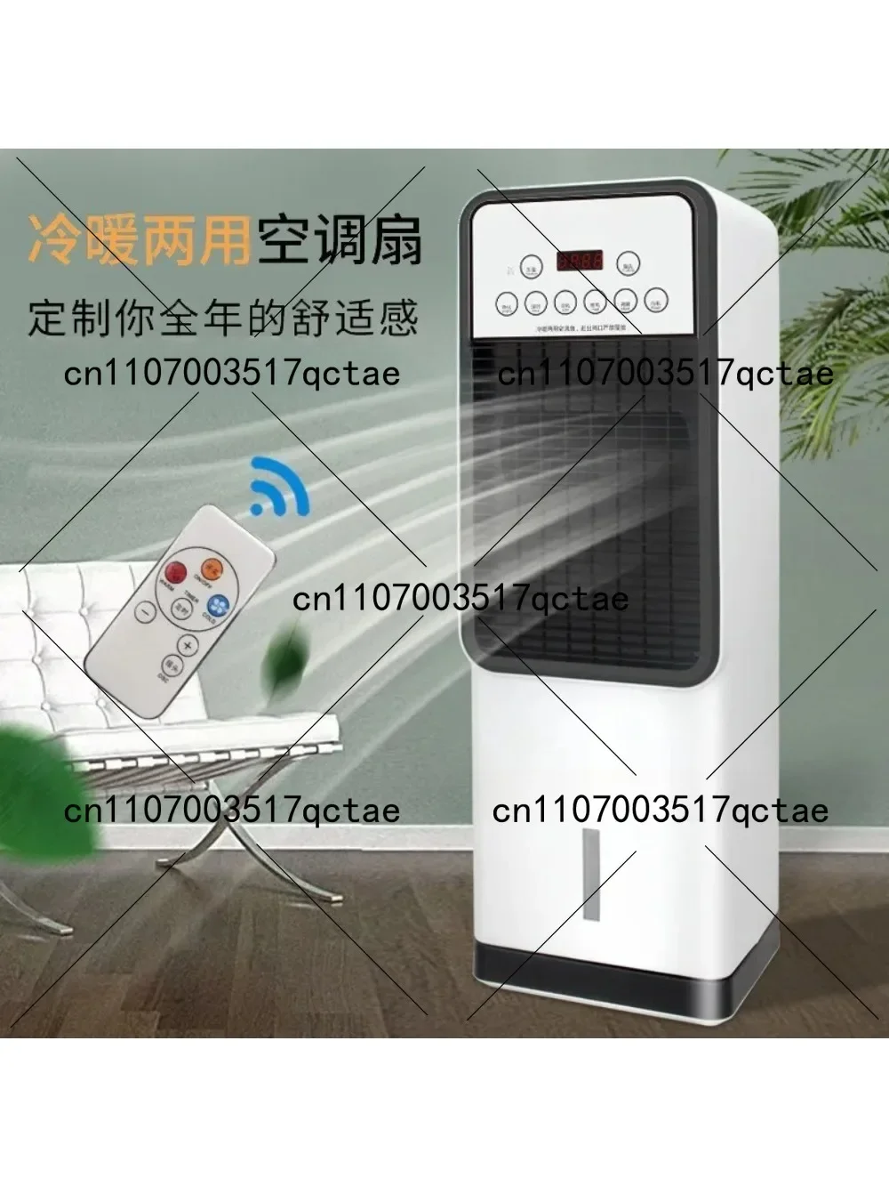 Vertical Electric Water-Cooled Air Conditioner Fan Bladeless Mobile Cooling And Heating Household Ice Fan