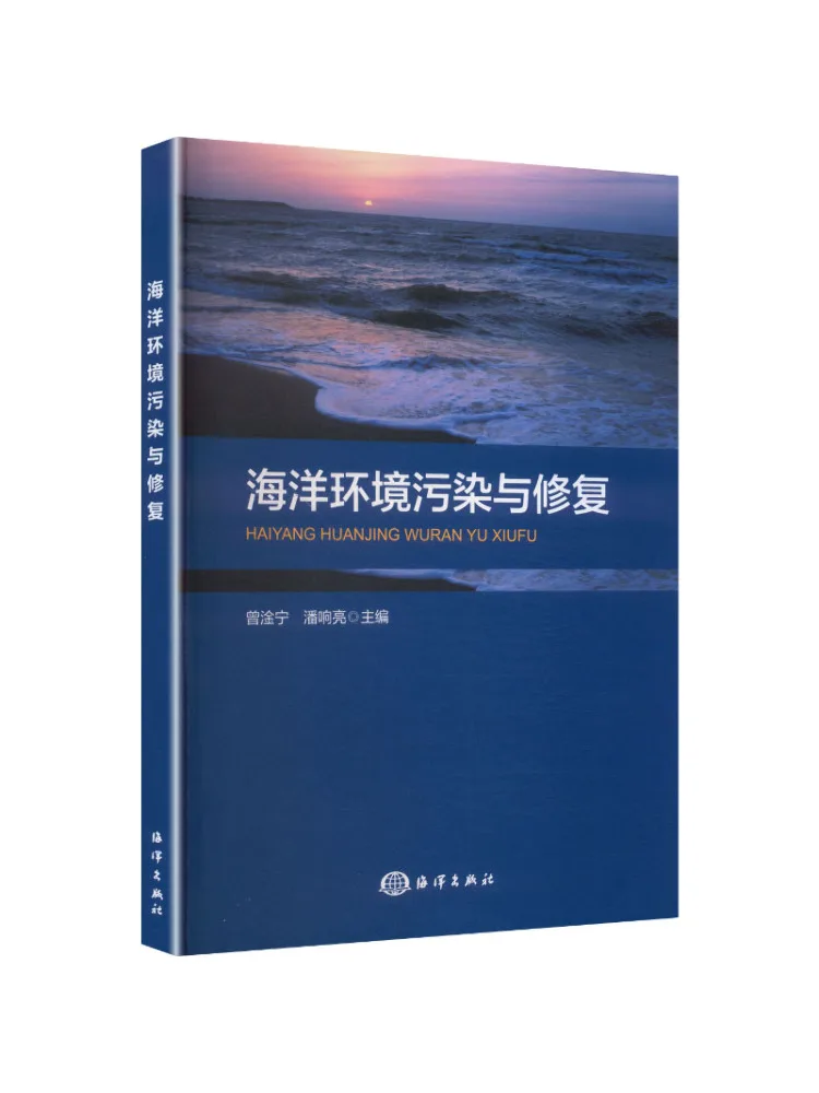 Book-Winshare Marine Environmental Pollution and Restoration