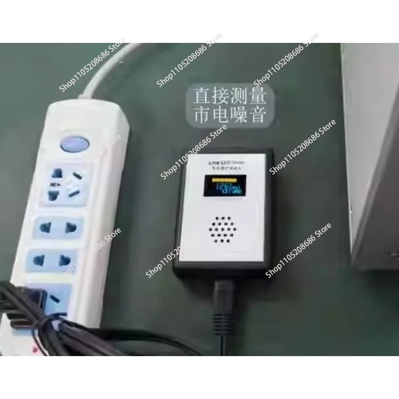 Mains Noise  Measuring Instrument Broadband AC Power Supply Ripple Analyzer line for EMI meter