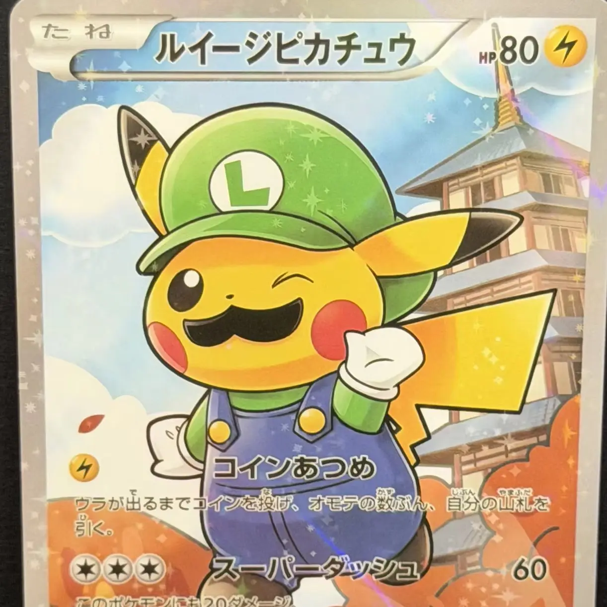 PTCG DIY 2016 P.M. JPN. XY PROMO FA/LUIGI PIKACHU LUIGI PIKACHU SPECIAL BOX Base Set GAME GREY HAT VAN GOGH Gioco Carta Proxy Giocattolo