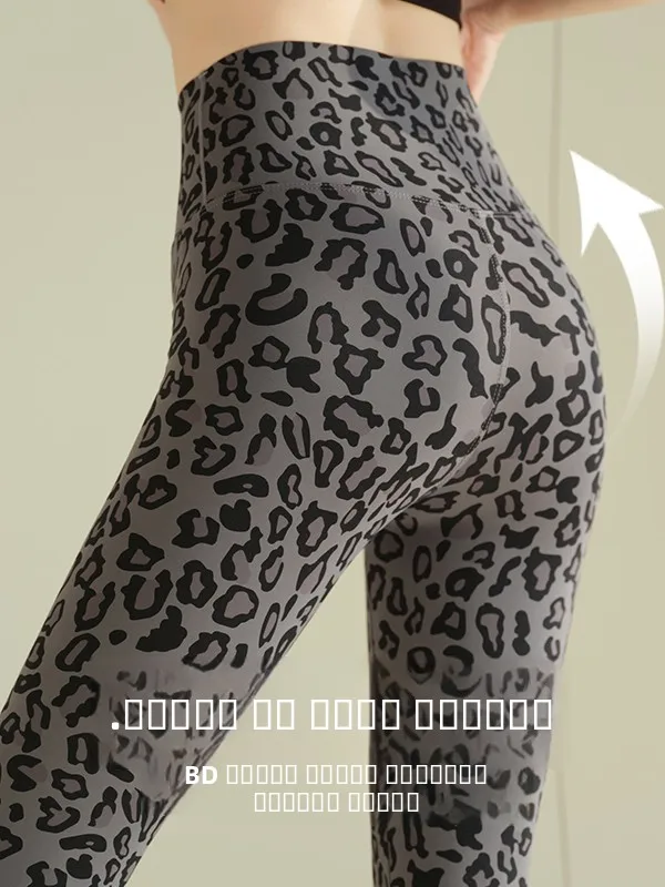 

Sexy Leopard Print arkskin Yoga Pants Thin High Waist Fitn Boting Pants Spring Summer Casual High Waist Nine Points