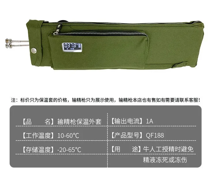 Insulation Bag for Cattle Insemination Gun, Adjustable Temperature, Special Insulation Bag for Insemination Equipment 37 Degrees