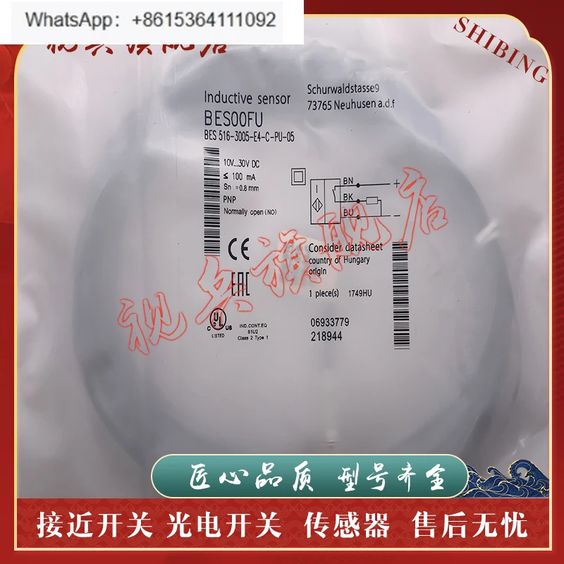 

Датчик BES 516-3005-E4-C-PU-05 BES516-3005-G-E4-C-PU-05