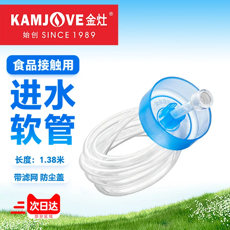 KAMJOVE Water Pump Food-Grade Silicone Water Inlet Tube,Original Replacement Hose Automatic Self-Filling Water Dispenser Pump