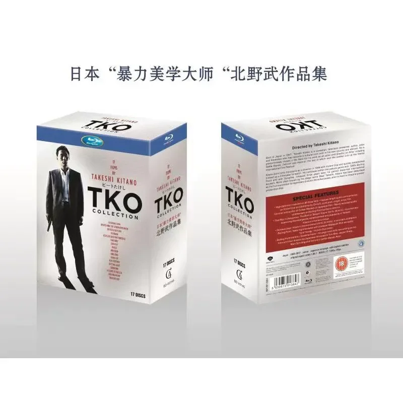 Brand New Unopened Blu-ray Box Set Japan Takeshi Kitano Collection 17 Discs with Chinese Subtitles