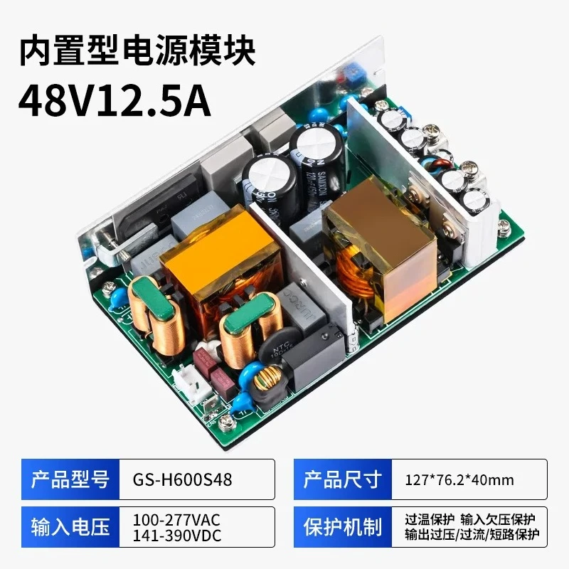48V6.6A12.5A ultra-thin switching power board PFC industrial control medical POE instrument AC-DC module 48V600W