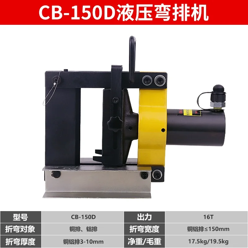 Copper Bar Processing Machine CB-150D/CB-200A/CWC-150 (Pump Not Included)
