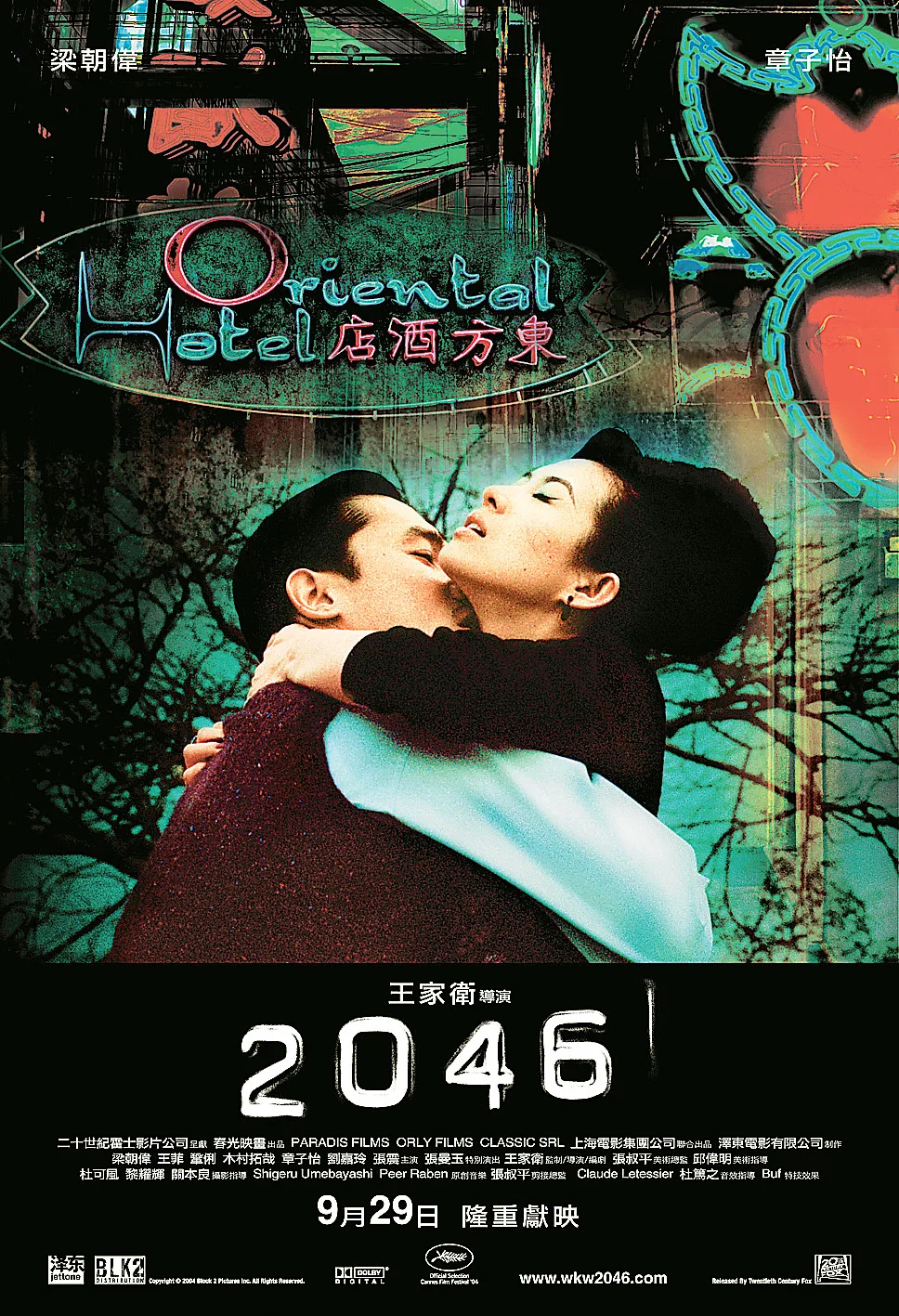 

2046 (2004) фильмы Искусство Холст Картина и печать картины современная спальня кофе домашний декор