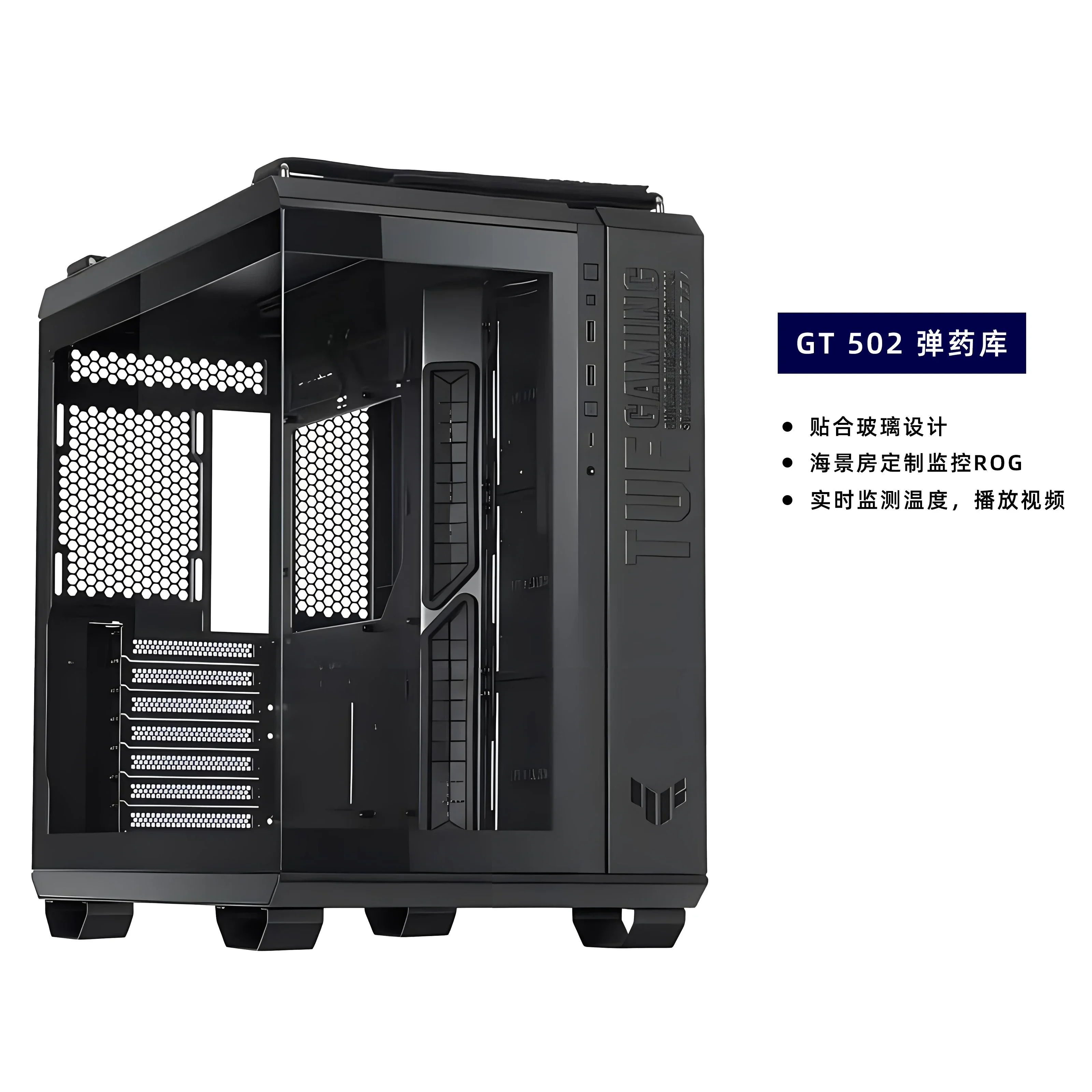 Fall sekundären Bildschirm Tuf GT502 Munition Magazin unbegrenzte Version Meerblick Raum angepasste Überwachung Rog